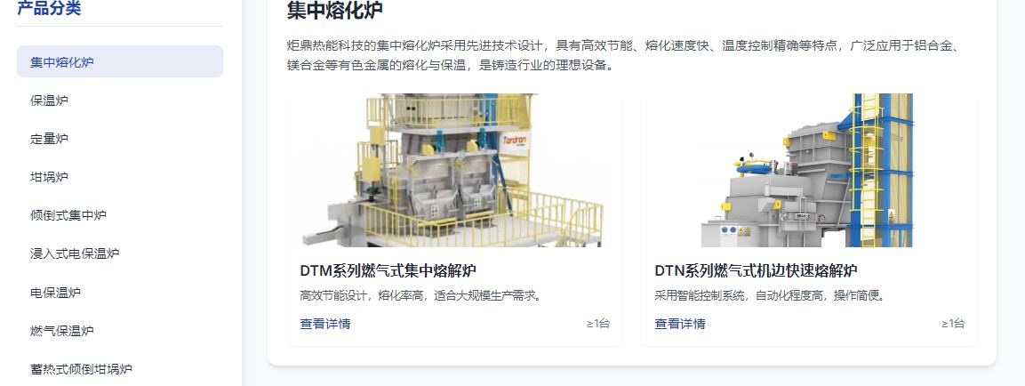 专注铝合金熔炼炉 20 年，长三角企业的产能增效之选，核心炉型展示：燃气 / 电阻 / 电弧式铝合金熔炼炉精选