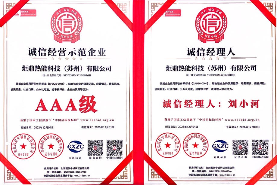 诚信经理人