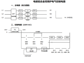电能铝合金坩埚炉电气控制电路图解