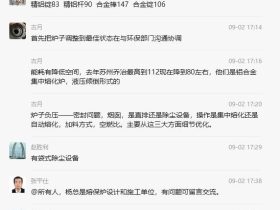 新疆众和材料公司30吨蓄热式铝合金熔炼炉氮氧排放不达标问题分析及解决方案