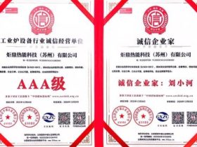 我是胡申岳：这两个“诚信”牌子，一个是公司的，一个是老板的