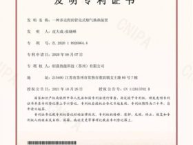 我是胡申岳：这个发明专利，让烟气再也没机会“溜走”