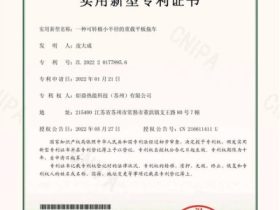 我是胡申岳：这个平板拖车，让铝液转运在窄巷子里也能掉头