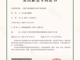 我是胡申岳：这个精炼气体出气控制系统，让除气机学会了“呼吸”