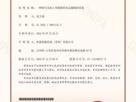 我是胡申岳：这个铝水运输倾卸设备，让铝液转运不再“提心吊胆”
