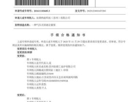 我是胡申岳：这张手续合格通知书，见证了咱们公司的“传承”